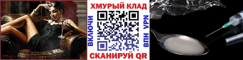 ГЕРОИН белый  Калининск 